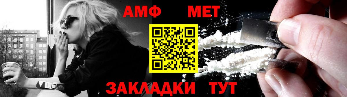 АМФ  Вход с VPN  Белая Калитва  АМФЕТАМИН Розовый 