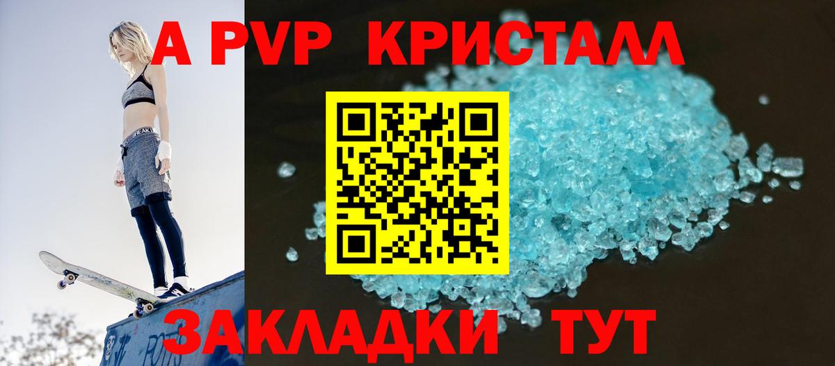 A PVP СК КРИС  A PVP VHQ  Альфа ПВП  Белая Калитва  Вход с VPN 