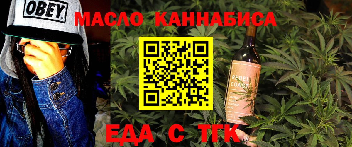 Белая Калитва  Печенье с ТГК конопля  Вход с VPN 