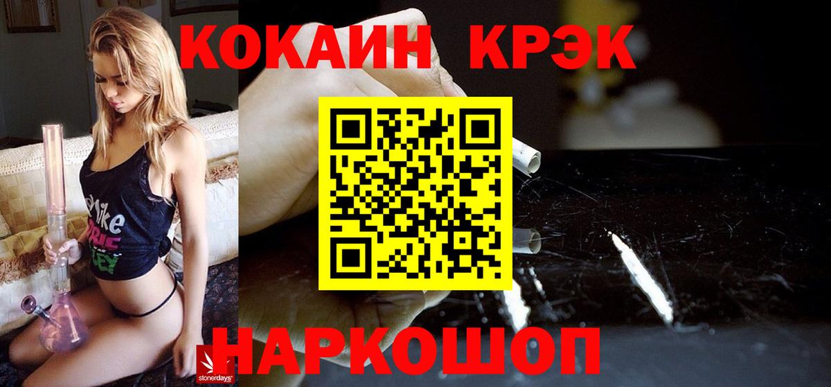 Кокаин FishScale  Кокаин Columbia  Белая Калитва  Вход с VPN 