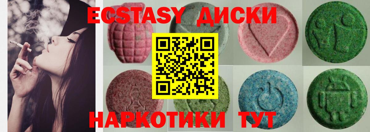 Экстази 280 MDMA  ЭКСТАЗИ  Ecstasy MDMA  Белая Калитва  Вход с VPN 