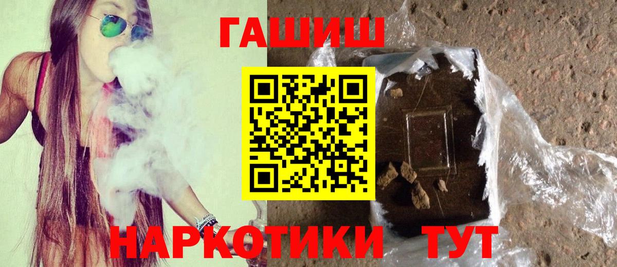 ГАШИШ hashish  Вход с VPN  продажа наркотиков  Белая Калитва  ГАШИШ ice o lator 