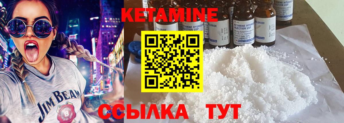 КЕТАМИН VHQ  Вход с VPN  КЕТАМИН ketamine  Белая Калитва 