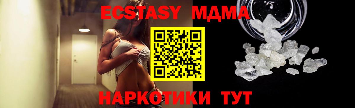 МДМА crystal  MDMA  Белая Калитва  MDMA Molly  Вход с VPN 