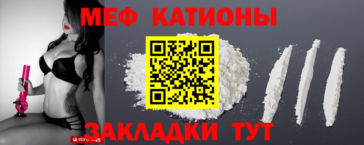 Мефедрон  Белая Калитва