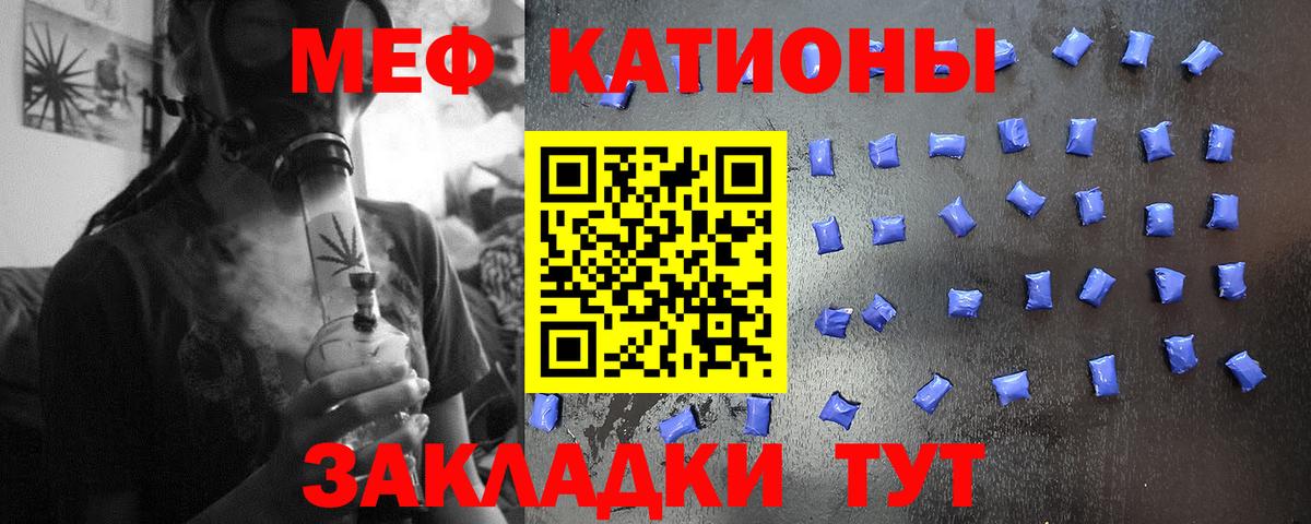 МЕФ  МЕФ  Белая Калитва  Вход с VPN  Меф mephedrone  МЯУ-МЯУ mephedrone 