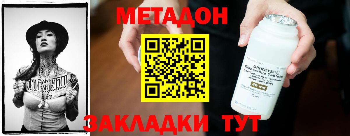 МЕТАДОН кристалл  Вход с VPN  Белая Калитва  Метадон белоснежный 