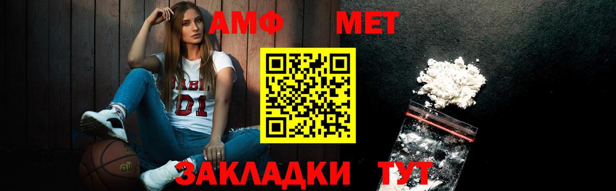 МЕТАМФЕТАМИН  Вход с VPN  Метамфетамин витя  Белая Калитва  Метамфетамин витя 