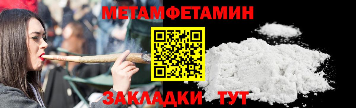 Метамфетамин винт Белая Калитва