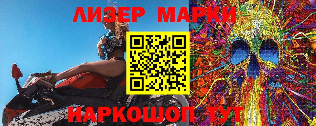 Марки 25I-NBOMe 1500мкг Белая Калитва