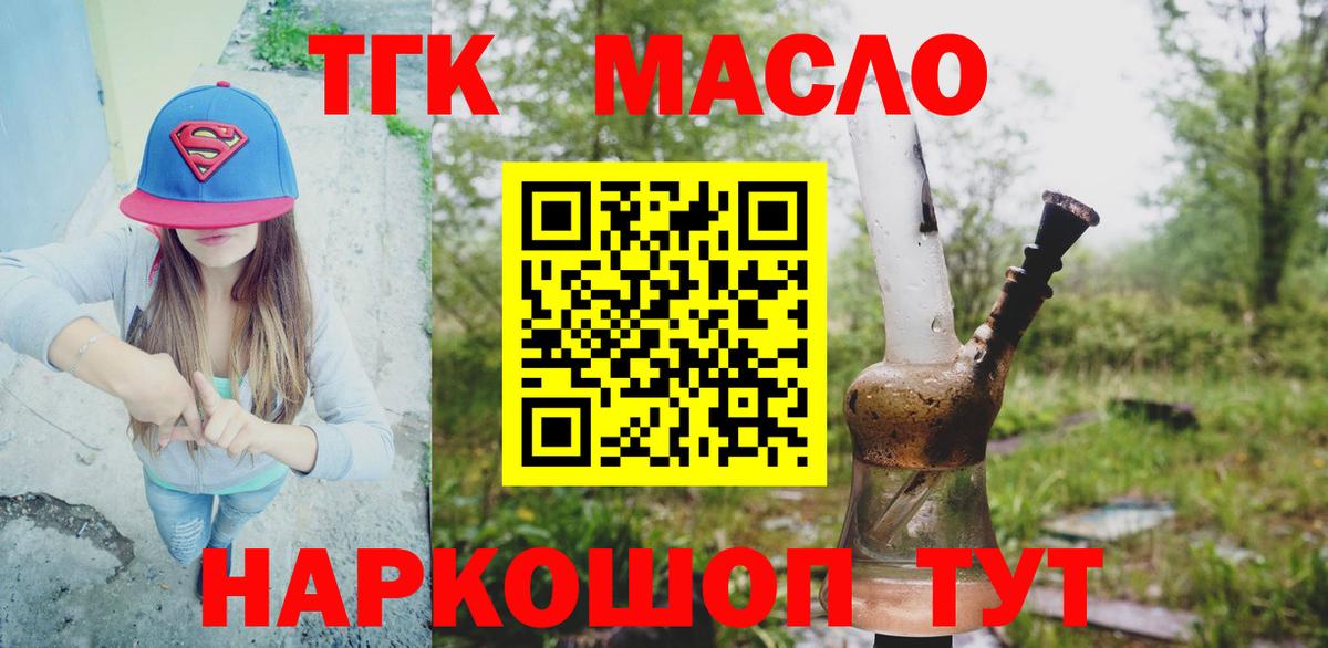 Дистиллят ТГК вейп с тгк Белая Калитва