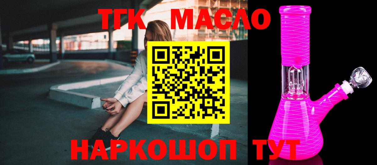 Белая Калитва  ТГК THC oil  Дистиллят ТГК THC oil  цена   Вход с VPN 